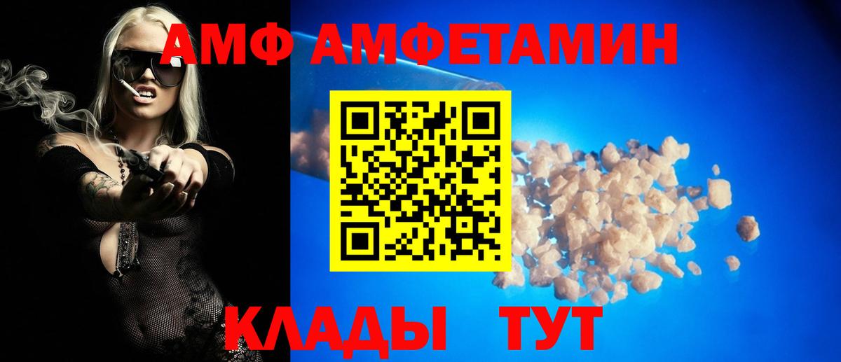 АМФЕТАМИН VHQ Сургут