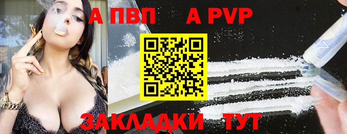 Сургут  А ПВП СК КРИС  APVP СК  А ПВП  Alpha-PVP Crystall  Вход с VPN 