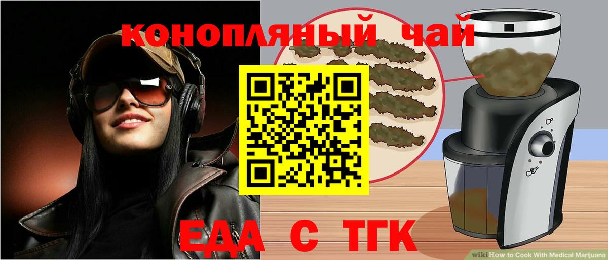 Печенье с ТГК марихуана Сургут