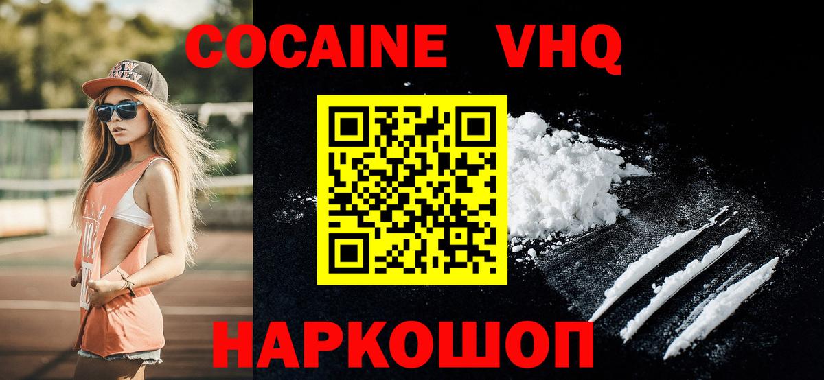 COCAIN Боливия Сургут