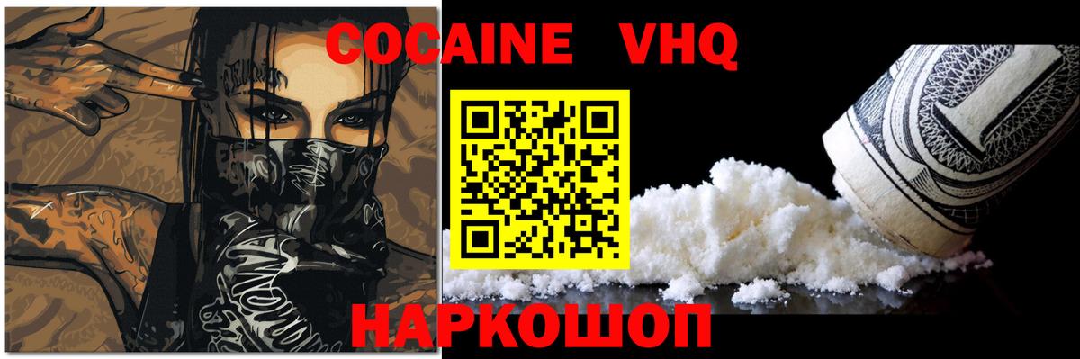 Сургут  КОКАИН Боливия  КОКАИН 99%  Вход с VPN 