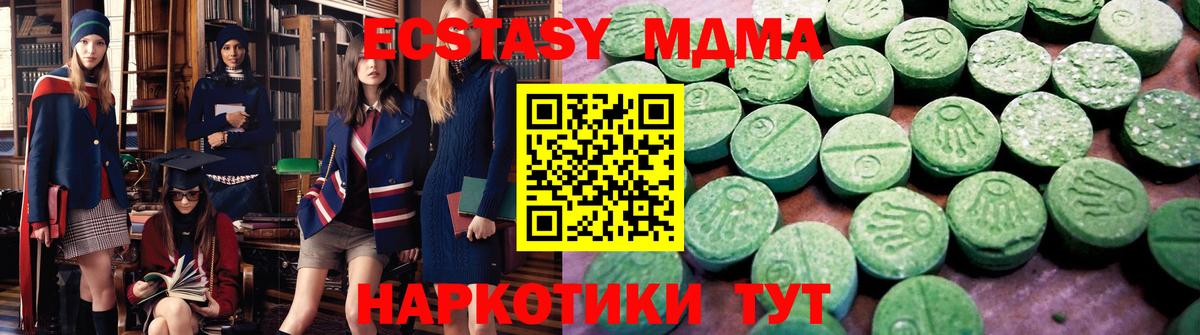 Экстази  Ecstasy ешки  Вход с VPN  Сургут 