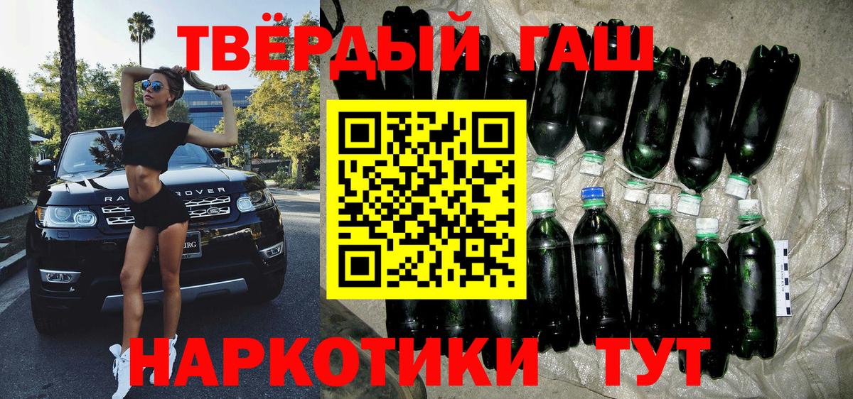 ГАШ ice o lator  ГАШИШ ice o lator  Сургут  ГАШ  Вход с VPN 