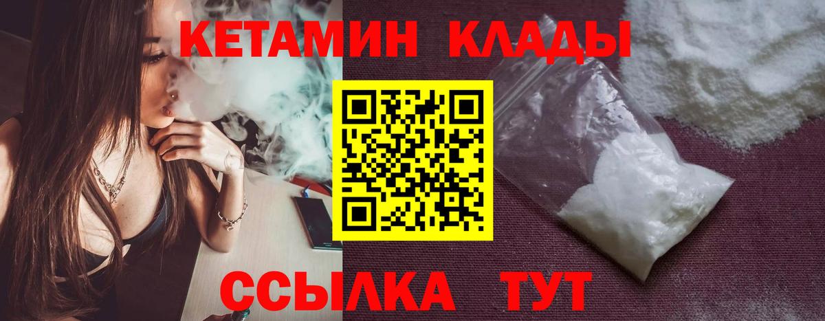 Кетамин ketamine  КЕТАМИН ketamine  Сургут  Вход с VPN 