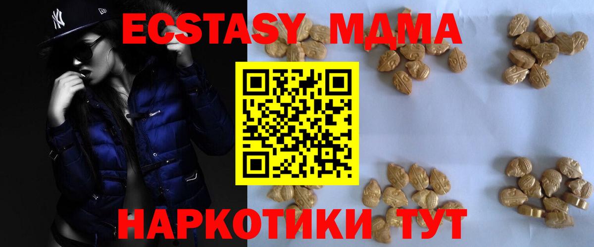 MDMA crystal  Вход с VPN  МДМА VHQ  Сургут 