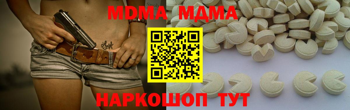 MDMA Molly Сургут