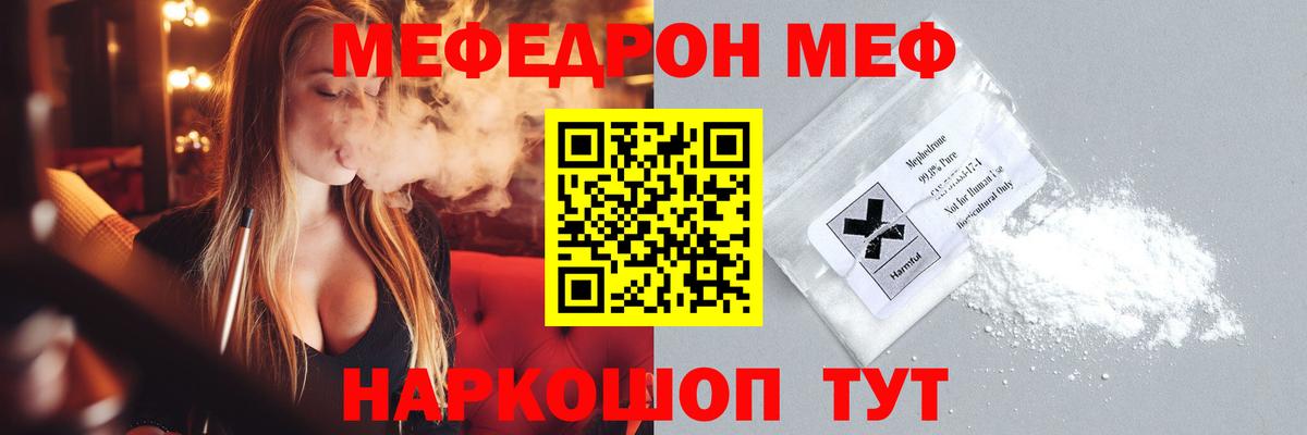 Меф  Сургут
