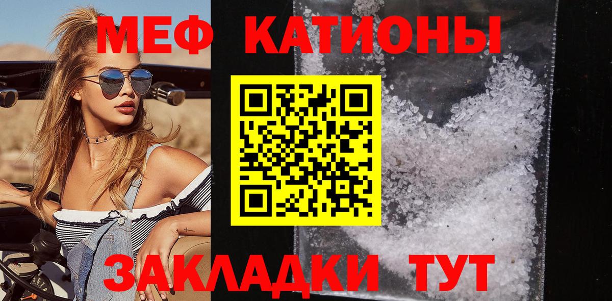Меф VHQ  Мефедрон  где можно купить   Вход с VPN  Сургут 