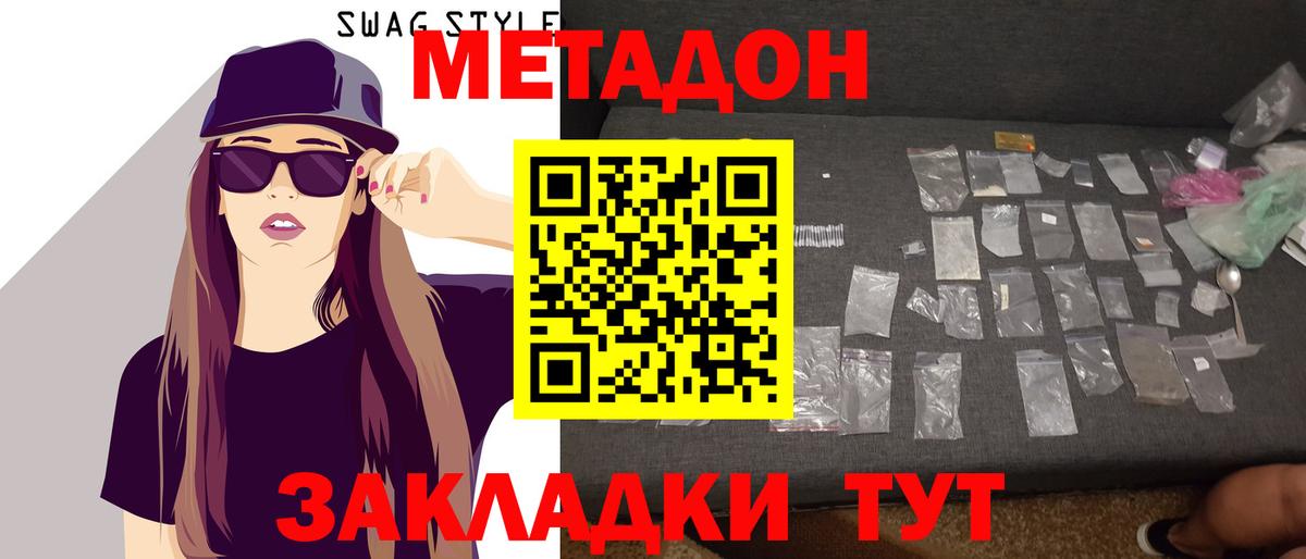 МЕТАДОН methadone  Вход с VPN  Сургут  МЕТАДОН белоснежный 