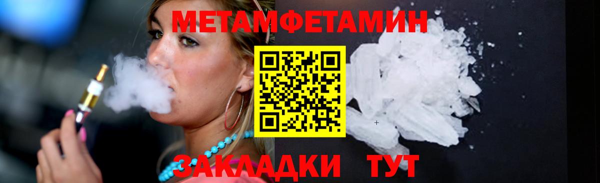 МЕТАМФЕТАМИН Декстрометамфетамин 99.9%  МЕТАМФЕТАМИН Декстрометамфетамин 99.9%  Вход с VPN  Сургут 