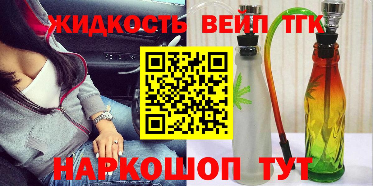 ТГК концентрат  Дистиллят ТГК вейп с тгк  Вход с VPN  Сургут 