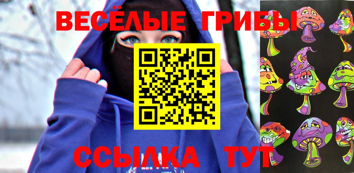Галлюциногенные грибы MAGIC MUSHROOMS  наркотики  Сургут  Галлюциногенные грибы MAGIC MUSHROOMS  Вход с VPN 